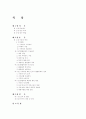 출판물 불법복제의 원인과 실질적 해결방안에 관한 연구 - 대학생 사례를 중심으로 2페이지