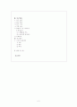 치매노인을 대상으로 실시하는 치료레크리에이션(공을 활용한 협응력 증진 프로그램)과 협응력 간의 효과성 검증을 위한 단일체계설계 2페이지