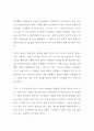 (독서감상문) 모든 순간이 너였다 - 저자 하태완 2페이지