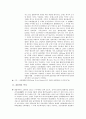 콜롬비아 선교 전략 2페이지