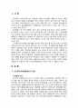 [2018 건강보험론3C] 우리나라 노인장기요양보험제도에 대하여 약술하시오 2페이지