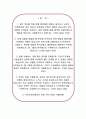 국민건강보험공단 자소서 면접 국민건강보험공단 6급갑 자기소개서 2페이지