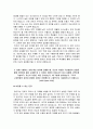 국민건강보험공단 자소서 면접 국민건강보험공단 6급갑 자기소개서 4페이지