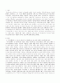 서구사회에서 온 이론과 기법이 우리 문화와 맞는지 문화적 차이는 없는지에 대해 서술하시오 2페이지