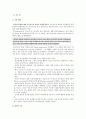 프로이드의 정신분석 이론 2페이지