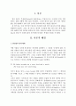 한정성에 관련된 영어 관사 인지와 활용 2페이지