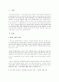[아동복지] 한국의 아동복지 정책을 설명하고 지금 당장 유아교육 및 보육현장에서 필요한 정책에는 무엇이 있는지 제시하고 그러한 정책이 왜 필요한 지 논리적으로 설명하시오 2페이지