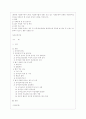 [사회복지법제 공통] 관심 있는 사회문제와 관련된 사회복지법 하나를 선택하여 법 내용과 본인의 생각을 작성하시오 1페이지