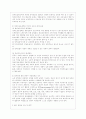 [사회복지법제 공통] 관심 있는 사회문제와 관련된 사회복지법 하나를 선택하여 법 내용과 본인의 생각을 작성하시오 3페이지
