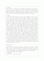 [사회복지법제 공통] 관심 있는 사회문제와 관련된 사회복지법 하나를 선택하여 법 내용과 본인의 생각을 작성하시오 4페이지
