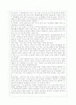 [사회복지법제 공통] 관심 있는 사회문제와 관련된 사회복지법 하나를 선택하여 법 내용과 본인의 생각을 작성하시오 6페이지
