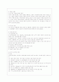 [사회복지법제 공통] 관심 있는 사회문제와 관련된 사회복지법 하나를 선택하여 법 내용과 본인의 생각을 작성하시오 7페이지