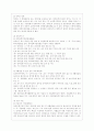 [사회복지법제 공통] 관심 있는 사회문제와 관련된 사회복지법 하나를 선택하여 법 내용과 본인의 생각을 작성하시오 8페이지