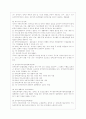 [사회복지법제 공통] 관심 있는 사회문제와 관련된 사회복지법 하나를 선택하여 법 내용과 본인의 생각을 작성하시오 10페이지