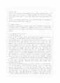 [사회복지법제 공통] 관심 있는 사회문제와 관련된 사회복지법 하나를 선택하여 법 내용과 본인의 생각을 작성하시오 11페이지