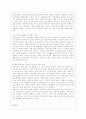 [사회복지법제 공통] 관심 있는 사회문제와 관련된 사회복지법 하나를 선택하여 법 내용과 본인의 생각을 작성하시오 13페이지