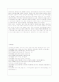 [사회복지법제 공통] 관심 있는 사회문제와 관련된 사회복지법 하나를 선택하여 법 내용과 본인의 생각을 작성하시오 14페이지