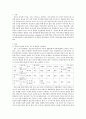 기초간호과학)1 1) 종양이 인체에 미치는 국소 영향과 전신 영향은 무엇인지 2) 종양의 병기(cancer staging)가 무엇인지 3) 악성종양에 대한 병기를 분류하는 방법 중 TNM 분류방법은 무엇인지에 대해서 구체적으로 2페이지