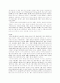 사회복지개론)우리는 살아가면서 다양한 위험에 처하게 된다 재난(세월호 가습기 살균제 성폭력 등) 실업(청년실업 은퇴 등) 장애 질병(암 치매 등) 소외(왕따) 교육 주거 등 이런 위험들 중 하나를 선택하고 이와  7페이지