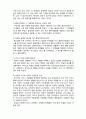  (A+ 레포트시험대비) [사례관리론] 사례관리 등장배경 2페이지