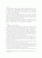 [전학과] 생활과건강)건강한 생활양식은 개인의 건강과 행복을 위해 매우 중요합니다 2페이지