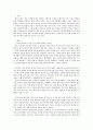 사회문제론)한국 교육의 현재 문제점은 무엇이며 왜 사회문제로서 중요하게 다루어져야 하고 무엇보다 아동과 청소년의 권리가 존중되는 방식으로 변화되기 위해 필요한 변화는 어떤 것인지에 대해 구체적으로 논하 2페이지