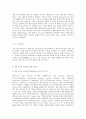 정보통신망 D형 Internet of Things (IoT)에 관하여 조사하고 IoT에 활용될 수 있는 정보통신 기술에 관하여 서술하시오 3페이지
