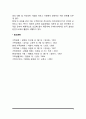 [부모교육] 부모효율성 훈련 7페이지