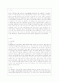[사회문제론 C형] 건강을 지키는 것이 왜 개인의 노력으로만 되지 않으며 건강한 삶의 문제가 왜 사회문제로서 취급되어야 하는지에 관해 구체적인 사례를 들어 서술하시오 2페이지