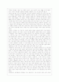 [교육고전의 이해 공통] 교육고전의 이해 교재에 소개된 고전 중 1권을 선택하여 읽고, 독후감을 작성하시오.  2페이지