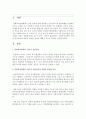 [사회복지정책] 사회복지정책의 주체 중 민간부분의 역할이 필요한 이유에 대해서 자신의 의견을 서술하시오 2페이지