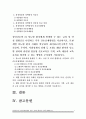 성인간호학 1영양지원 방법의 유형 적응증 장단점 영양지원방법 간호중재방법 2당뇨병 환자 급성 및 만성 합병증 간호중재방법 당뇨병 환자 사례 당뇨병 관리 간호교육 방통대 성인간호학 2페이지