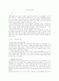 무역학개론)무역이론 중 고전이론에 대해서 조사하시오 2페이지