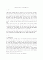 리더십)자신이 생각하는 이상적인 리더십의 3가지 조건을 제시하시오 각 조건마다 인물 사례를 제시하고 학습한 리더십 이론을 적용하여 설명하시오 2페이지