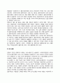 사회복지실천 면접과 의사소통 2페이지
