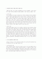 사회복지의 제도적 모형과 잔여적 모형의 특성에 대해 비교하여 논하시오 2페이지