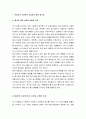 [최신A+자료 내가가장 소중하게 생각하는 물건]자신의 소유물 중 가장 소중하게 생각하는 물건을 2개 선택하여 이에 대해 설명하는 글 2페이지