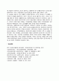 현대가족의 변화 2페이지