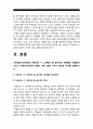고위험모아간호학>1) 아동간호 시 고려해야할 윤리적인 문제 아동간호사 성장발달지식 2)통제감상실 간호중재계획 3)아동 임종 사별간호 4)아동호스피스와 성인호스피스의 다른점 고위험모아간호학 4페이지