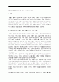 고위험모아간호학>1) 아동간호 시 고려해야할 윤리적인 문제 아동간호사 성장발달지식 2)통제감상실 간호중재계획 3)아동 임종 사별간호 4)아동호스피스와 성인호스피스의 다른점 고위험모아간호학 7페이지