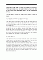 고위험모아간호학>1) 아동간호 시 고려해야할 윤리적인 문제 아동간호사 성장발달지식 2)통제감상실 간호중재계획 3)아동 임종 사별간호 4)아동호스피스와 성인호스피스의 다른점 고위험모아간호학 8페이지