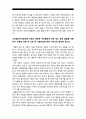 고위험모아간호학>1) 아동간호 시 고려해야할 윤리적인 문제 아동간호사 성장발달지식 2)통제감상실 간호중재계획 3)아동 임종 사별간호 4)아동호스피스와 성인호스피스의 다른점 고위험모아간호학 10페이지