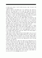 고위험모아간호학>1) 아동간호 시 고려해야할 윤리적인 문제 아동간호사 성장발달지식 2)통제감상실 간호중재계획 3)아동 임종 사별간호 4)아동호스피스와 성인호스피스의 다른점 고위험모아간호학 11페이지