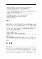 고위험모아간호학>1) 아동간호 시 고려해야할 윤리적인 문제 아동간호사 성장발달지식 2)통제감상실 간호중재계획 3)아동 임종 사별간호 4)아동호스피스와 성인호스피스의 다른점 고위험모아간호학 14페이지