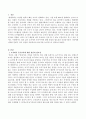 조직에서 동기부여에 대한 관심의 필요성과 공정성이론이 자신에게 어떠한 면에서 더욱 절실히 적용되어야 하는지를 논리적으로 제시하시오 2페이지
