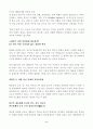 [방송통신대4학년성사랑사회중간과제물C형]과학계의 걸크러쉬(Girl Crush)를 기대하며 캐나다 소설가 마거릿 애트우드의 ‘시녀 이야기’ 2페이지