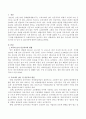 우리나라 임금격차의 특성 중 남녀 간 임금격차에 대하여 논하시오 2페이지