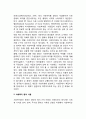 사회복지의 개념정의 2페이지