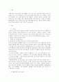 현대사회와여가)자신이 생각하는 현대사회의 새로운 여가의 트렌드(흐름)는 무엇이라 생각하고 그 여가의 대표적인 사례를 하나 제시하시오(현대사회의 대표적인 여가 트렌드와 사례) 2페이지