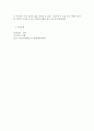 현대사회와여가)자신이 생각하는 현대사회의 새로운 여가의 트렌드(흐름)는 무엇이라 생각하고 그 여가의 대표적인 사례를 하나 제시하시오(현대사회의 대표적인 여가 트렌드와 사례) 7페이지